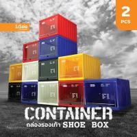 ราคา กล่องรองเท้าHQContainerShoeBoxแพ็ค2กล่อง (23120132418)