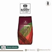 ราคา CACAO BARRY EXTRA BRUTE #3 COCOA POWDER 1kg (6297188348)