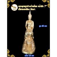 ราคา พระประจำวันพุธกลางคืน พระวันพุธกลางคืน พระปางป่าเลไลย พระป่าเลไลย ทองเหลือง หน้าตัก 7" ขัดเงา (4443674104)