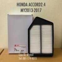 ราคา ไส้กรองอากาศ กรองอากาศ HONDA ACCORD 2.4 G9 ปี 2013-2017 by Sakura OEM (455675959)