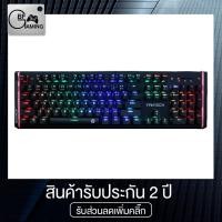 ราคา Fantech MK883 PANTHEON Gaming Keyboard Mechanical Blue Switch คีย์บอร์ดเกมมิ่ง ปุ่มแมคคานิคอลบลูสวิตช์ (1585176779)