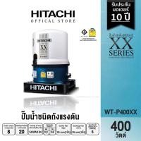 ราคา HITACHI (ฮิตาชิ) WT-P400XX ปั๊มอัตโนมัติ(ถังกลม) 400W 1.1/4 (19560641677)