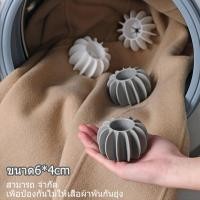 ราคา ลูกบอลซักผ้า กรองถุงตาข่าย ดอกไม้ กำจัดขน เครื่องซักผ้า ดักฝุ่น ถุงตาข่าย ตาข่ายกรอง (27076390869)