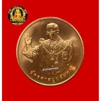 ราคา เหรียญกษาปณ์ทรงยินดี ในหลวง ร.9 ปี 2549 เนื้อทองแดง (พร้อมซองเดิม) พิธีใหญ่ (มีหลายเหรียญ) (29905333005)