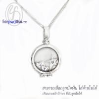 ราคา Finejewelthai-ล็อกเก็ตทรงกลม-ล็อกเก็ตเงินแท้-ล็อกเก็ตใส่ของ-P118200 (16360845656)