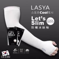 ราคา Lasya Let's Slim Cool ปลอกแขนกันแดด กันรังสี UV ระบายอากาศดีเยี่ยม เนื้อผ้าดี FREE SIZE (สีขาว) (5377314667)