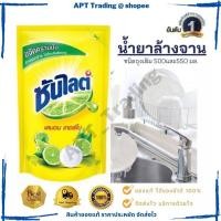 ราคา น้ำยาล้างจาน ชนิดถุงเติม ขนาด 500 และ 550 มล.ซันไลต์ เลมอนเทอร์โบ , โปรช้อยส์ กลิ่นมะนาว (22983683119)