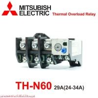 ราคา TH-N60 MITSUBISHI TH-N60 OVERLOAD TH-N60 29A(24-34) MITSUBISHI โอเวอร์โหลดรีเลย์ (40026770534)