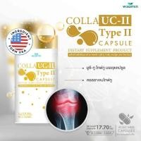 ราคา COLLA UC-ll TYPE ll ผลิตภัณฑ์เสริมอาหาร คอลล่า ยูซี-ทู ไทพ์ทู แคปซูล (ตราวิษามิน) จำนวน 1 กระปุก 30 แคปซูล (29451590532)