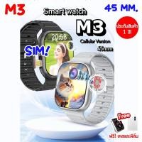 ราคา นาฬิกาสมาร์ทวอทช์ M3 45 mm. ใส่ซิม จอ Amoled (57650946092)