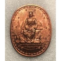 ราคา เหรียญมหายันต์อาจารย์หม่อม พระเจ้าตากสินมหาราช ปราบอริราชศัตรูพ่าย (22403214094)