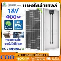 ราคา แผงโซล่าเซลล์ mono solar cell เซลล์แสงอาทิตย์ 400W 18V แผง solar panel แผงโซลาร์เซลล์คริสตัลเดี่ยว (50054776097)