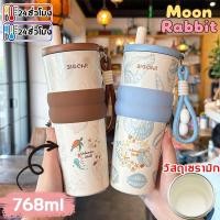 ราคา Moon Rabbit ถังด้านในเซรามิก แก้วเก็บความเย็น 768ml แก้วเยติแท้ เก็บได้ทั้งความร้อน แก้วเยติน่ารักของขวัญ (43968995149)