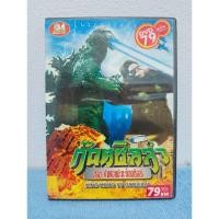 ราคา KING​ KONG​ VS​ GODZILLA​ (1962) / ก็อตซิลล่า : คิงคอง​ปะทะ​ก็อตซิลล่า​ (DVD)​ มือ​ 2 (18185013470)