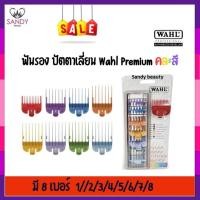 ราคา [SALE] WAHL ฟันรองปัตตาเลียน ครบเซ็ต มี8เบอร์ (MADE IN USA) ของแท้และมือหนึ่ง100% เบอร์รองปัตตาเลี่ยน ทำจากวัสดุคุณภาพดี (21971919892)