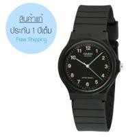 ราคา นาฬิกา Casio Analog'men รุ่น MQ-24-1B