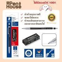ราคา ดินสอกดไส้ใหญ่ STAEDTLER HB Mars technico 780c สเต็ดเล่อร์ ชุดเซ็ตดินสอดราฟ พร้อมยางลบดำ (21683357241)
