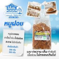 ราคา หมูฝอย หมูฝอยกรอบ น้ำมันน้อย ใหม่ สะอาด ไม่มีกลิ่นหืน หวาน เค็ม กำลังดี เนื้อร่วน ไม่กรอบเกินไป (40914281094)