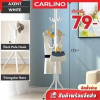 ราคา พร้อมส่ง!! ราวแขวนผ้า ที่แขวนกระเป๋า ไม้แขวนผ้าทรงต้นไม้ 9 - 12 ตะขอ คุณภาพสูง อเนกประสงค์ Hanging Rack 9-12 HOOK (28458967503)