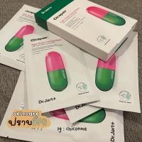 ราคา พร้อมส่ง Dr.Jart+ Cicapair Calming Mask (10141474204)