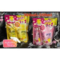 ราคา PigRabbitShop แพ็ค 1ถุง + 1ถุง สบู่เหลว สระ + อาบ ออร์แกนิค เดอร์มาพอน ถุงเติม350ml DMP (Dermapon) ยาสระผม ครีมอาบน้ำ (3442303538)