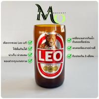 ราคา แก้วตัดจากขวด LEO เบียร์ลีโอ แก้วตัด งานฝีมือ DIY (26629119929)