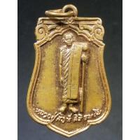 ราคา เหรียญเสมาหลวงปู่สิงห์ สิริธัมโม วัดศิริอุปถัมภ์ อ.ท่าบ่อจ.หนองคาย ที่ระลึกในงานหล่อรูปเหมือน A325(5) (22005059378)