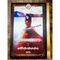 ราคา อุ้มรักทายาทจอมมาร ตะวัน (15212353970)