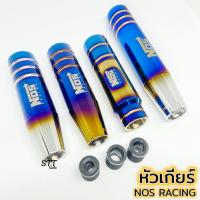 ราคา หัวเกียร์ ยาว ไทเท งานไดร์แท้ สีสด NOS หัวเกียร์ไทเท หัวเกียร์แต่ง (4856687911)