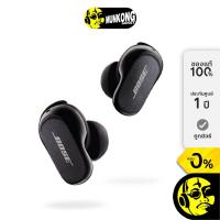 ราคา Bose QuietComfort Earbuds II หูฟังไร้สาย true wireless (14194732652)