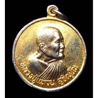 ราคา หลวงปู่แหวน เหรียญหลวงปู่แหวน ปี2528 เนื้อกระไหล่ทอง รุ่นฉลองอายุครบ98ปี เหรียญหลังดอกบัว วัดดอยแม่ปั๋ง โปร (14984018324)