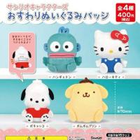 ราคา [Gashapon] กาชาปอง เข็มกลัดตุ๊กตา Sanrio ซานริโอ้ Kitty Hangyodon Pompompurin *เลือกลายได้* (24014542509)