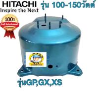 ราคา แถมปะเก็นยาง 3ชิ้นถังปั๊มน้ำHITACHI (ฮิตาชิ) เฉพาะถังเหล็ก 100-150W PRESSURE TANK ไม่มีเกลียวรุ่นWT-P100GP/GX (3289102661)