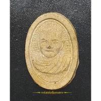 ราคา พระผงพ่อท่านเอียด วัดหนองช้างแล่น จ.ตรัง (17152178146)