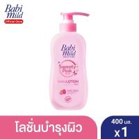 ราคา Babi Mild เบบี้ มายด์ โลชั่นเด็ก สวีทตี้พิงค์ พลัส 400 มล. (17412574686)