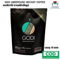 ราคา GODI americano instant coffee กาแฟ อาราบิก้ากับโรบัสต้าจากบราซิลและเวียดนาม ไม่มีไขมันทรานซ์ ไม่มีคลอเลสเตอรอล 2gx10ซอง (2444349681)