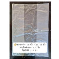 ราคา ถุงใส่ผักไฮโดรโปนิกส์,ถุงใส่ผักสลัด 14×23 นิ้ว (1 kg) (8446928164)