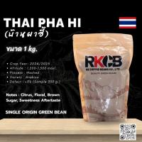 ราคา สารกาแฟไทยผาฮี้ จ.เชียงราย , Chiang Rai Pha Hee Village -ผาฮี้ บรรจุ 500g-1Kg. RK.Coffeebean (26704397385)