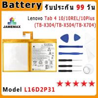 ราคา แบตเตอรี่ Lenovo Tab 4 10/10REL /10Plus(TB-X304/TB-X504/TB-X704) Model L16D2P31 ประกัน 1ปี่ แถมชุดไขควง (24682431724)