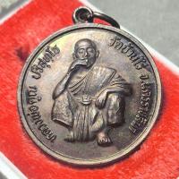 ราคา ✅พระแท้เหรียญหลวงพ่อคูณ ปริสุทโธ วัดบ้านไร่ รุ่นลาภ ผล พูน ทวี หลังพระปิดตา ปี 2536 (29625094205)