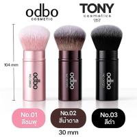 ราคา Odbo Perfect Brush Beauty Tool (OD829) x 1 ชิ้น โอดีบีโอ แปรง แต่งหน้า เพอร์เฟค บลัช x 1 ชิ้น (10276418301)