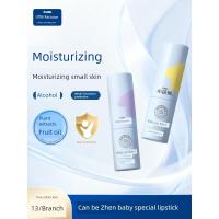 ราคา lip balm ลิปมัน Little Raccoon ลิปสติกสําหรับเด็ก Baby Infant Lip Balm Boys Little Girls Dedicated Moisturizing Moisturizing Lip Balm (58151597883)