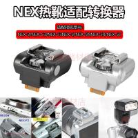 ราคา เหมาะสําหรับ Sony NEX-3/C3/F3 NEX-5/5N/5R/5C/5T Hot Shoe Conversion Seat Flash Adapter (43526884336)