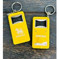 ราคา ที่เปิดขวด สิงห์ มีไฟฉายในตัว เป็นพวงกุญแจได้ (28358901378)