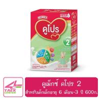 ราคา Dumex Dupro ดูเม็กซ์ ดูโปร ซูเปอร์มิกซ์ นมผงสูตร 2 สำหรับเด็กเล็กอายุ 6 เดือน-3 ปี ขนาด 600กรัม (7861018876)