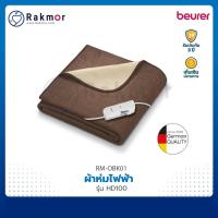 ราคา Beurer ผ้าห่มไฟฟ้า (Overblanket) ผ้าห่ม รุ่น HD100 (11573427199)