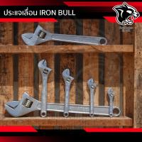 ราคา ประแจเลื่อน ประแจเลื่อน IRON BULL ขนาด 6, 8, 10, 12 ,15 นิ้ว (16380019230)