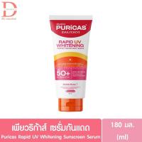 ราคา เพียวริก้าส์ เซรั่มกันแดด SPF50+ PA++++ 180มล. Puricas Rapid UV Whitening Perfect Repair Body Serum (26735464407)