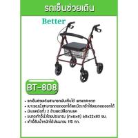 ราคา รถเข็นช่วยเดิน สำหรับคนแก่ หรือคนที่มีปัญหาการเคลื่อนไหวไม่สะดวก (6160625867)