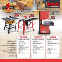 ราคา POLO CBS12Q โต๊ะเลื่อยวงเดือน 12 นิ้ว กำลังมอเตอร์ 2000 วัตต์ (29607833577)